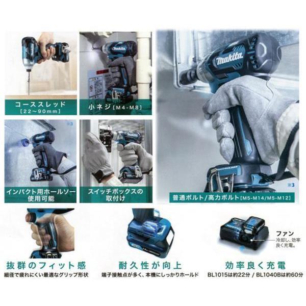マキタ（makita） 10.8V 充電式インパクトドライバー 黒 TD111DZB 本体