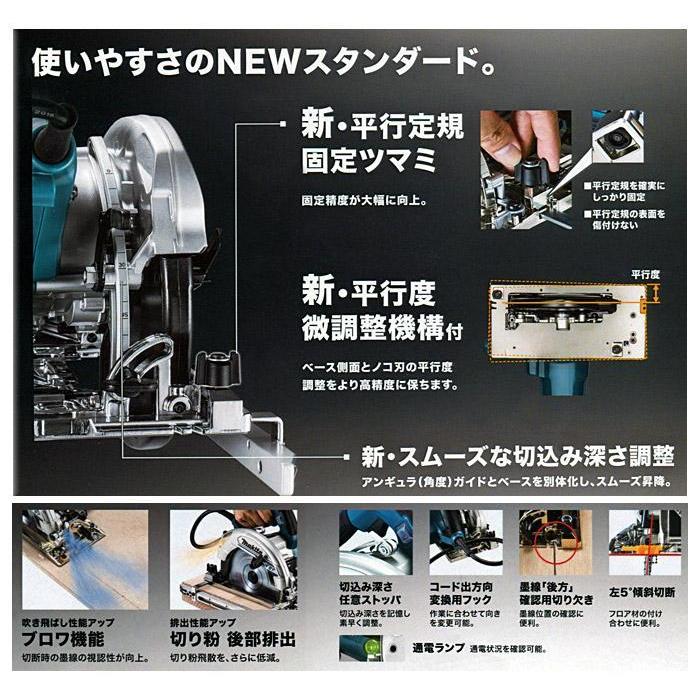 マキタ 165㎜ 厚切込み HS6301spB