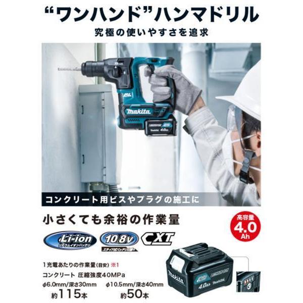 マキタ（makita） 充電式ハンマドリル HR166DSMX 10.8V 4.0Ah セット