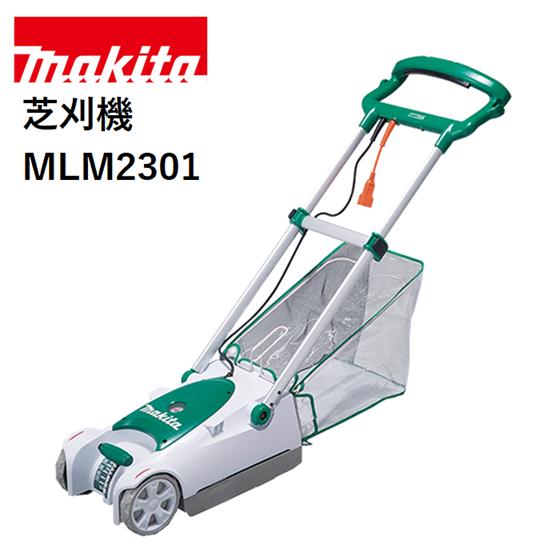 マキタ（makita） 100V 230mm 芝刈機 MLM2301 ロータリー刃 コンパクト