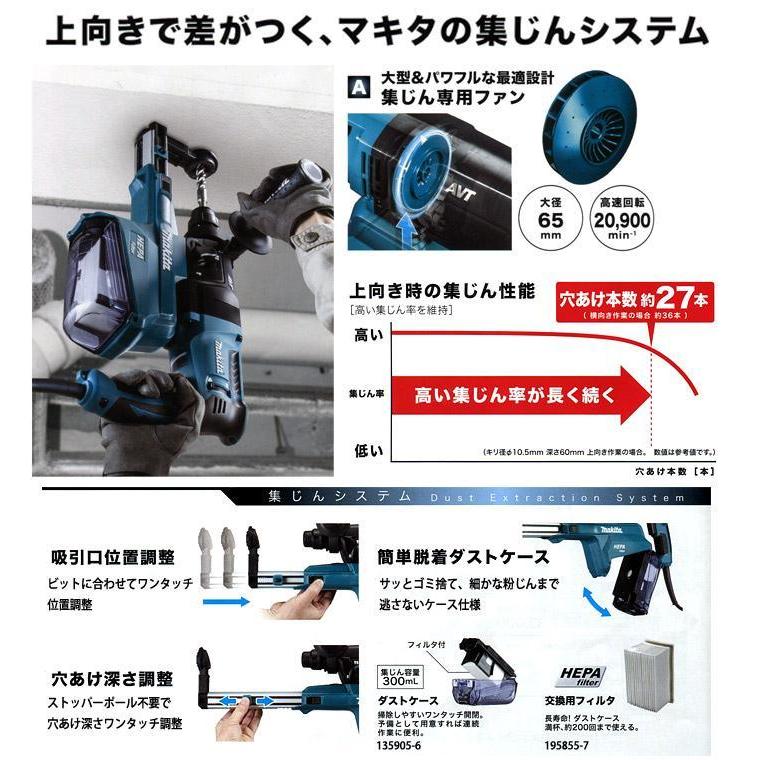 マキタ 26mm ハンマドリル HR2651 集じんシステム 3モード切替 マキタ 26mm ハンマドリル HR2651 集じんシステム 3モード切替
