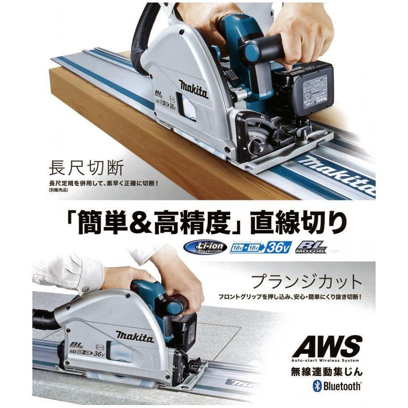 マキタ（makita） 165mm 充電式プランジマルノコ SP601DZ 18V＋18V 36V