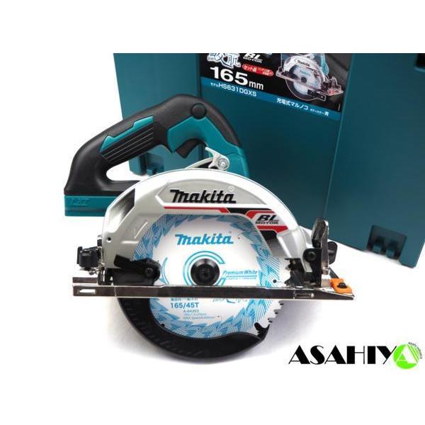 マキタ 18V 165mm充電式マルノコ HS631DGXS セット 【公式通販】