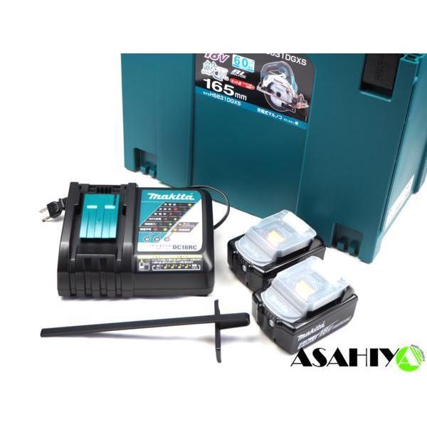 マキタ HS631D 18V 165mm  充電式マルノコ　セット マキタ（makita） 165mm充電式電子マルノコ(最大切込み深さ：66mm
