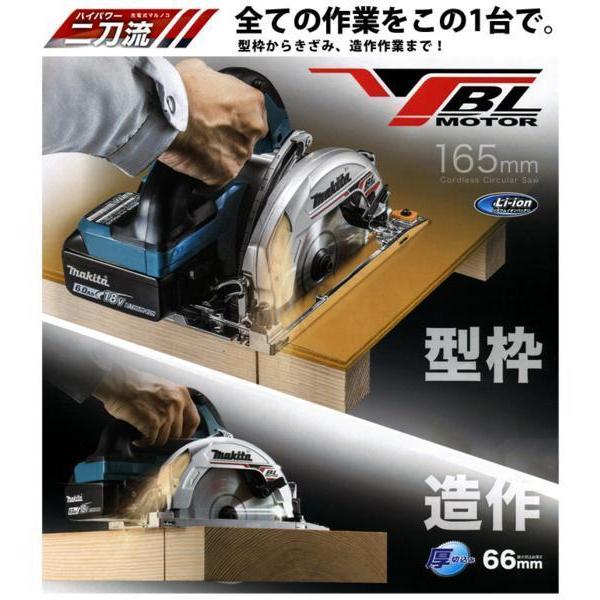 マキタ 18V 165mm充電式マルノコ HS631DGXS セット 【公式通販】