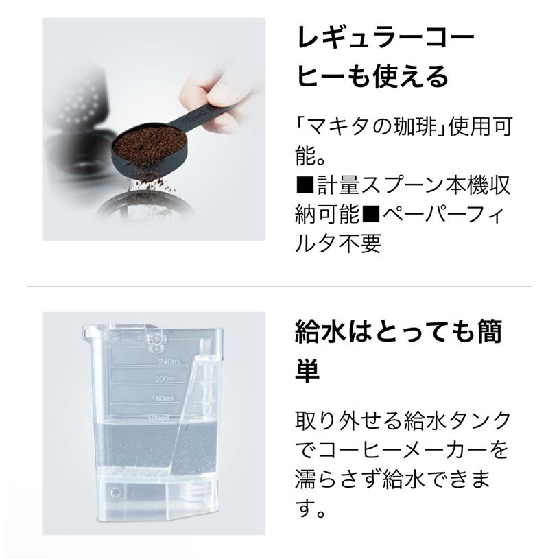 マキタ 充電式コーヒーメーカー CM501DZ 本体のみ スライド式 マキタ 充電式コーヒーメーカー CM501DZ 本体のみ スライド式