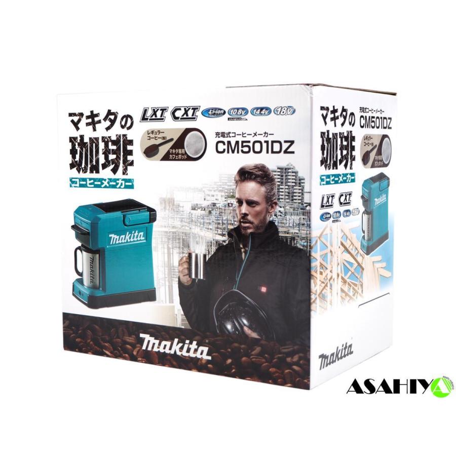 マキタ 充電式コーヒーメーカー CM501DZ 本体のみ スライド式 マキタ 充電式コーヒーメーカー CM501DZ 本体のみ スライド式