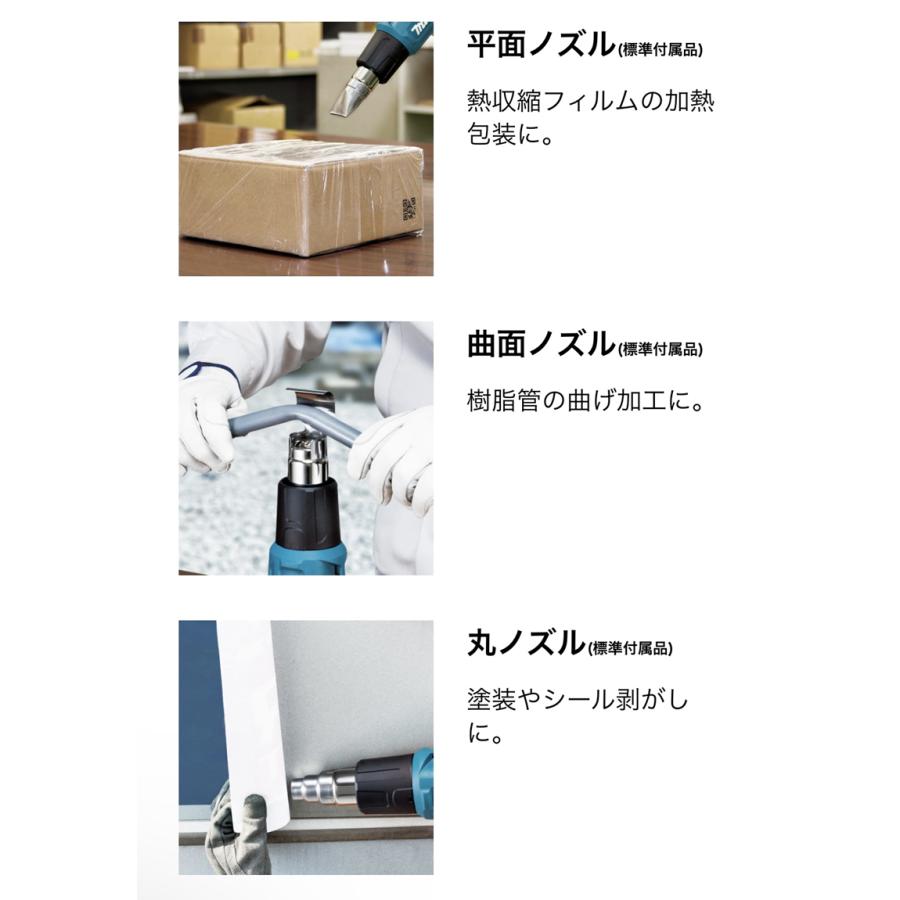 マキタ ヒートガン HG6031VK ノズル×4種 スクレーパー×2種 収納