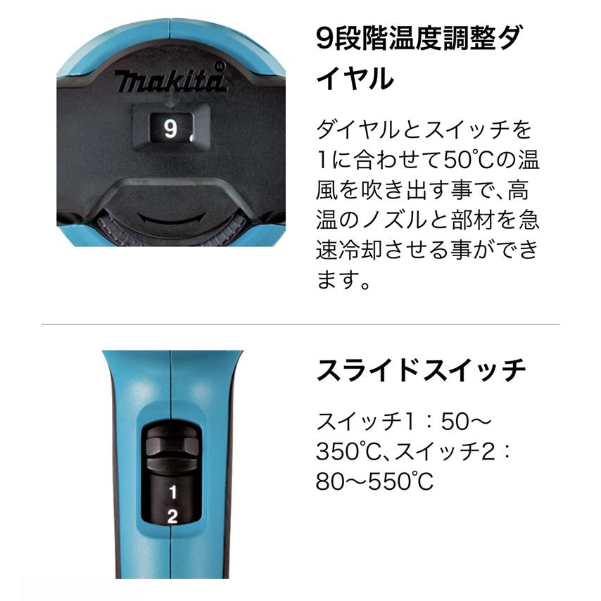 マキタ ヒートガン HG6031VK ノズル×4種 スクレーパー×2種 収納