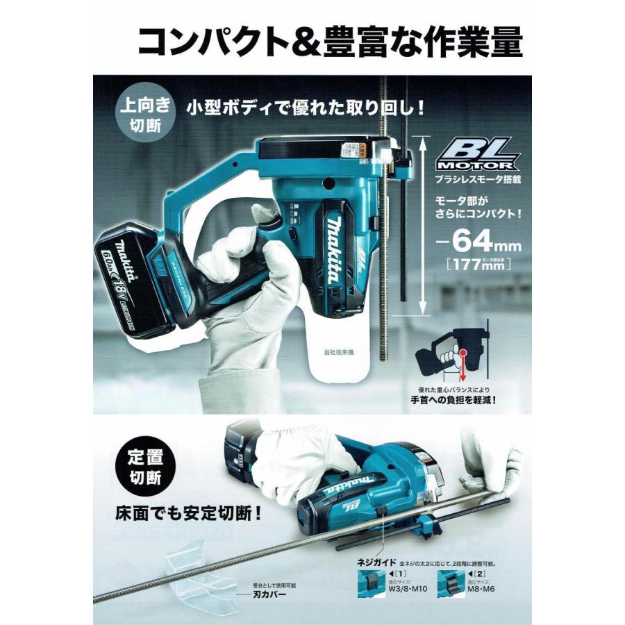 マキタ 18V/14.4V 充電式全ネジカッタ SC102DZK 充電器、バッテリ別売 電動工具 makita 札幌市 白石店 マキタ（makita） 充電式全ネジカッタ SC102DZK 18V/14.4V兼用 本体＋