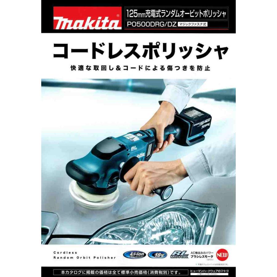 使用感少なめ マキタ 18V 125mm充電式ランダムオービットポリッシャ PO500DZ 本体のみ 充電器、バッテリ別売 電動工具 makita 札幌市 白石店 マキタ（makita） 125mm充電式ランダムオービットポリッシャ PO500DZ