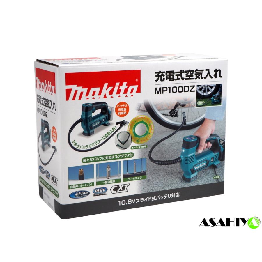 マキタ（makita） 10.8V 充電式空気入れ MP100DZ 本体のみ ※バッテリー