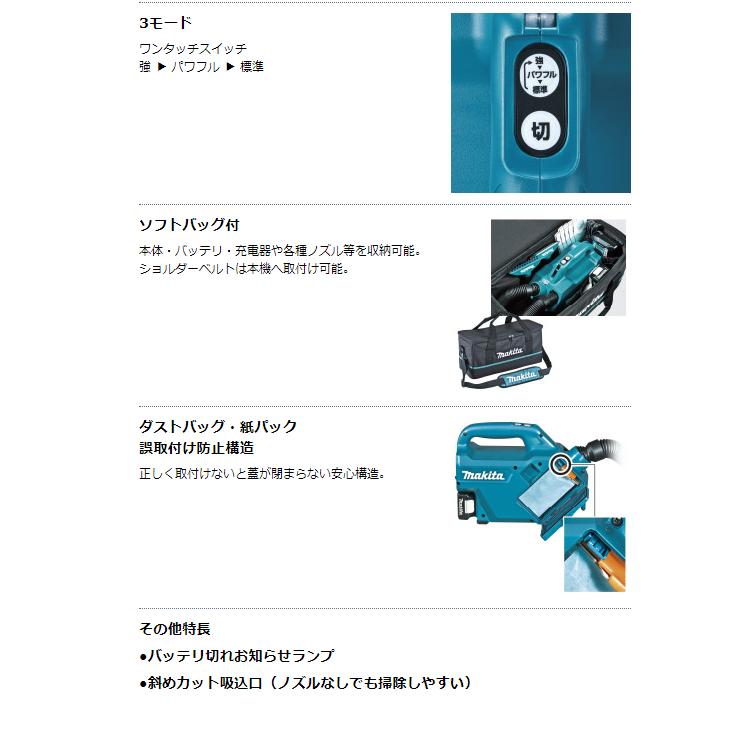 マキタ 充電式クリーナー CL121DZ 10.8V スライド式 本体のみ+ソフトバッグ セット ※バッテリー・充電器別売 掃除機｜asahiya-himeji｜04