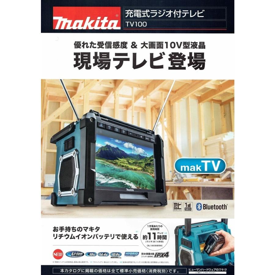 マキタ 充電式ラジオ付テレビ TV100 本体のみ 10.8V 14.4V 18V マキタ 充電式ラジオ付テレビ TV100 本体のみ 10.8V 14.4V 18V