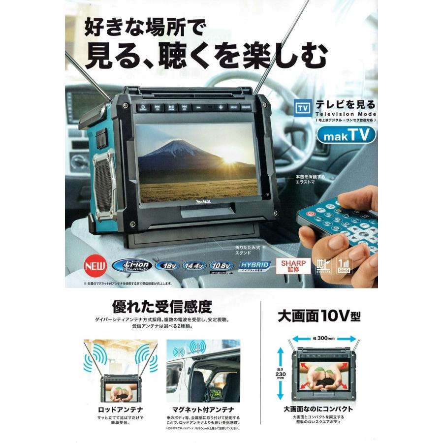 マキタ 充電式ラジオ付テレビ TV100 本体のみ 10.8V 14.4V 18V マキタ 充電式ラジオ付テレビ TV100 本体のみ 10.8V 14.4V 18V