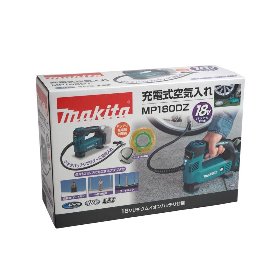 マキタ（makita） 18V 充電式空気入れ MP180DZ 本体のみ ※ バッテリー