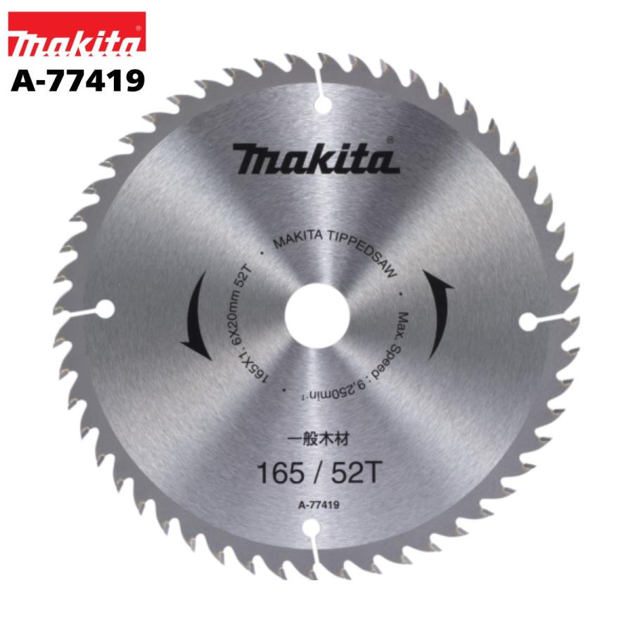 チップソー未使用×10枚　makita Kubota 日立　大工 マキタ（makita） 軽快チップソー 165mm×52P A-77419 一般木工 一般