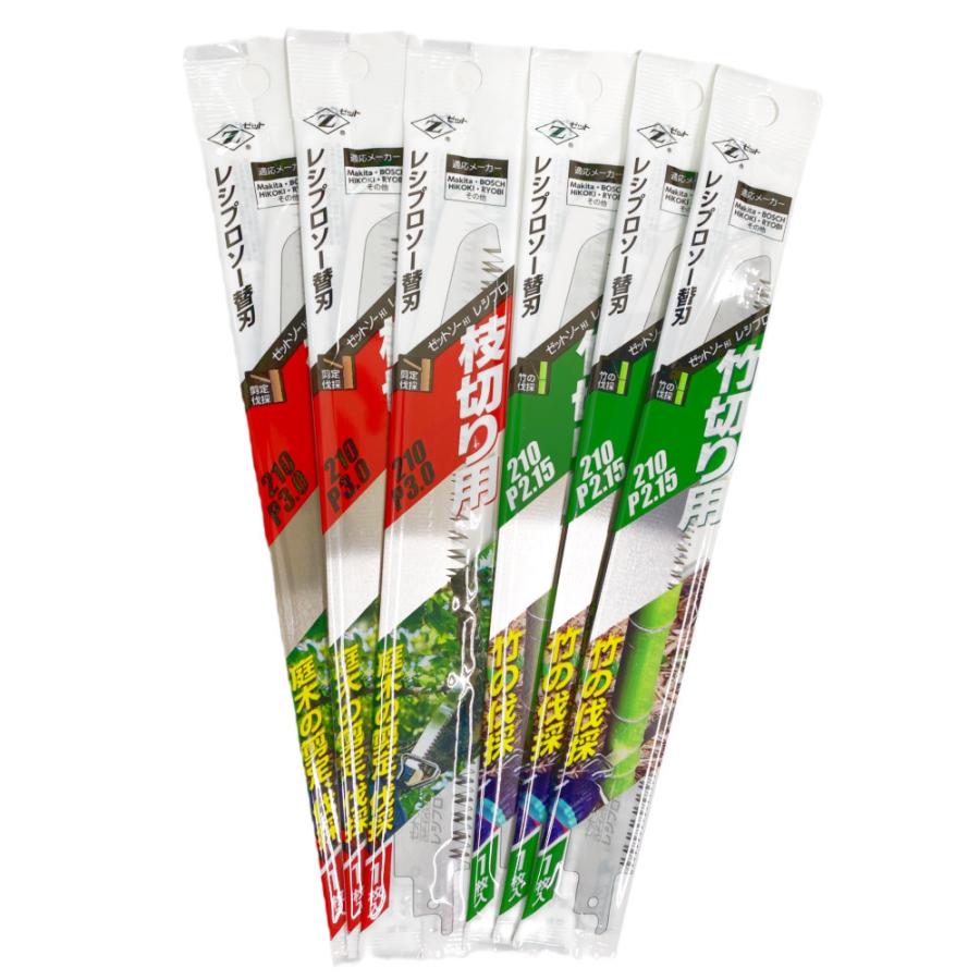 ゼットソー レシプロ 枝切り用210×3枚+竹切り用210×3枚 6枚セット 替刃