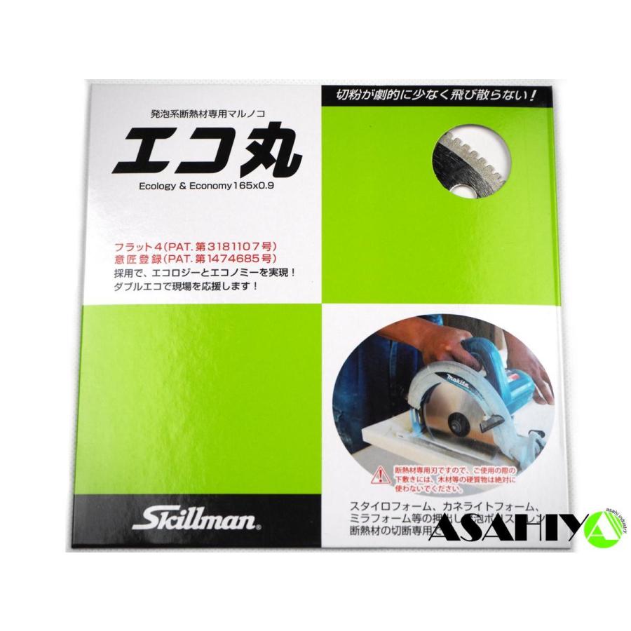 スキルマン エコ丸 165mm 発泡系断熱材専用刃 マルノコ 切粉減少