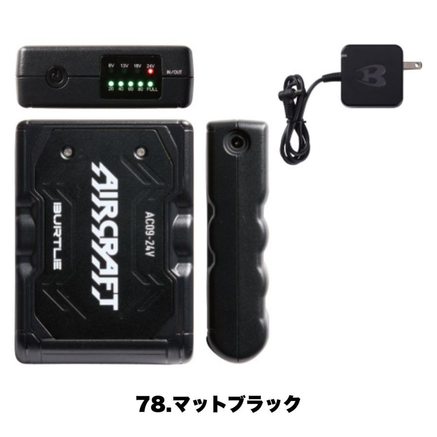AC09 24V Li-ionバッテリーとファンユニットセット 楽天市場】バートル エアークラフト AC09-1 [バッテリー ファン