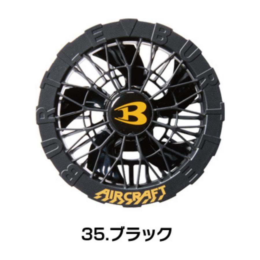 BURTLE バートル エアークラフト バッテリー[AC09]+ファン