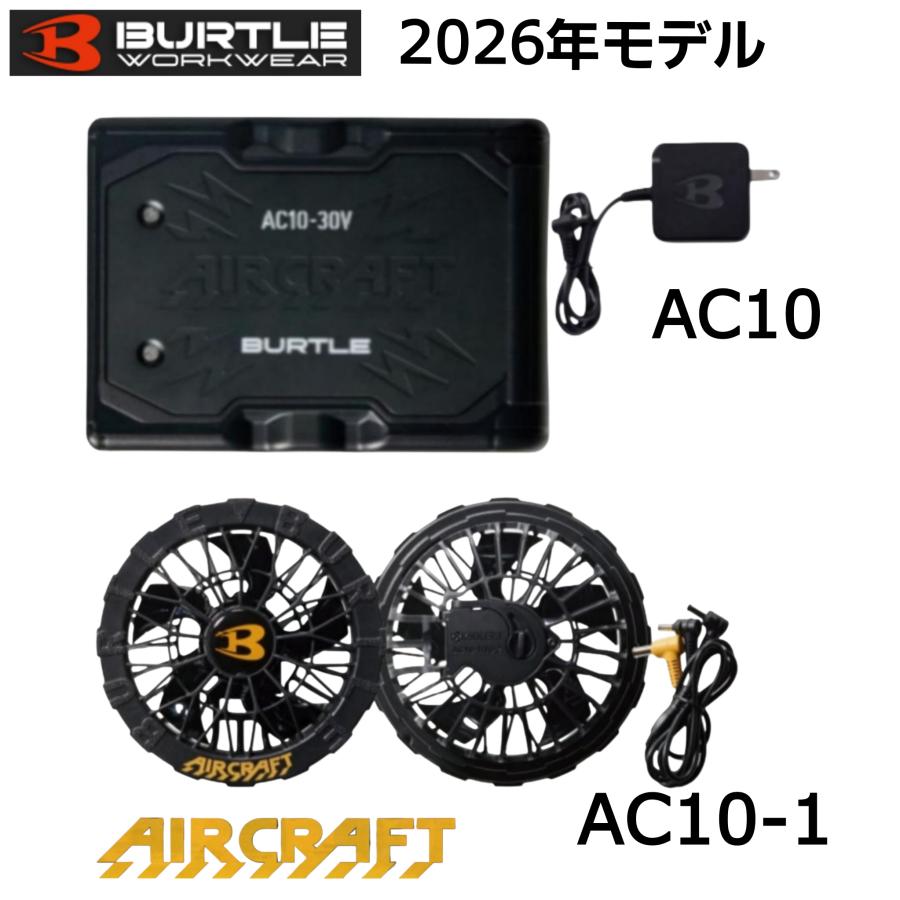 BURTLE（バートル） 【在庫有】バートル エアークラフト バッテリー