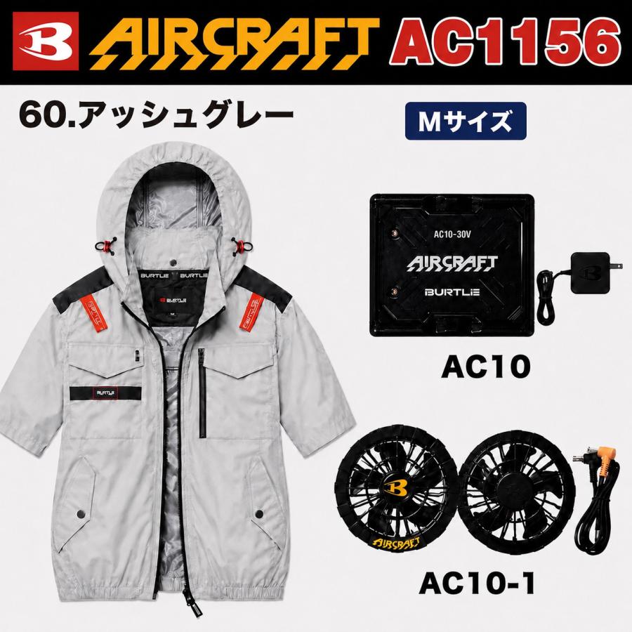 BURTLE（バートル） エアークラフト AC半袖ブルゾン AC1156 60.アッシュグレー 服+2026年モデルバッテリー+ファン ...