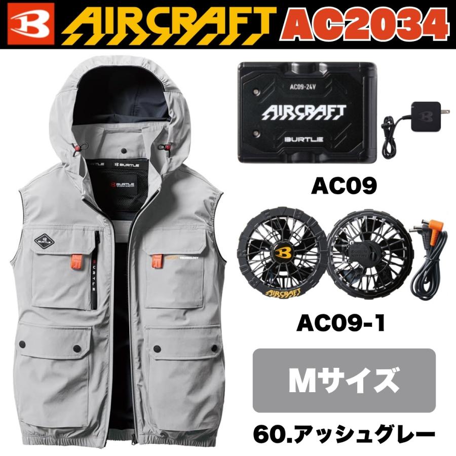 BURTLE バートル エアークラフト ACベスト AC2034 60.アッシュ