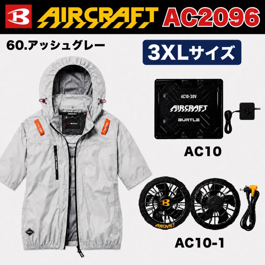 BURTLE（バートル） エアークラフト ACブルゾン AC2096 60.アッシュ