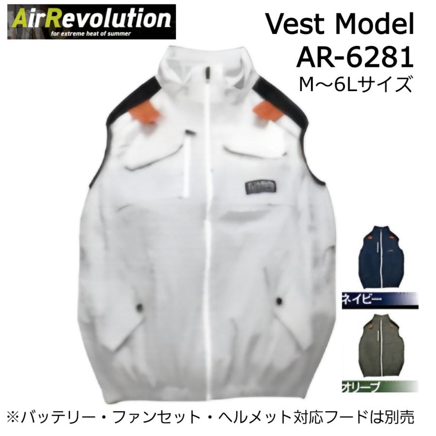 Air Revolution Vest Model AR-6281 シルバー/ネイビー/オリーブ M-6L