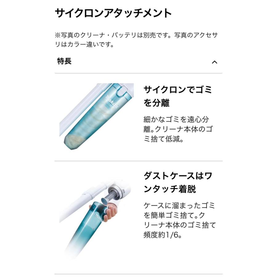 マキタ 14.4V 充電式クリーナー CL140FDZW 白 本体+ショート