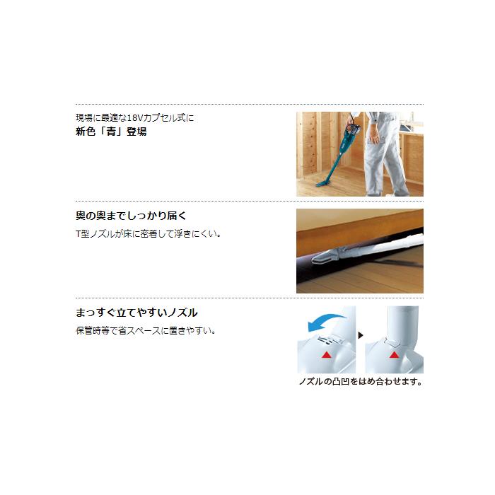 マキタ 18V 充電式クリーナー 青 CL180FDZ 本体+ソフトバッグ マキタ 18V 充電式クリーナー 青 CL180FDZ 本体+ソフトバッグ