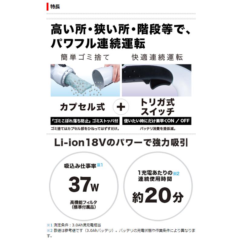 マキタ 18V 充電式クリーナー 青 CL180FDZ 本体+サイクロン+