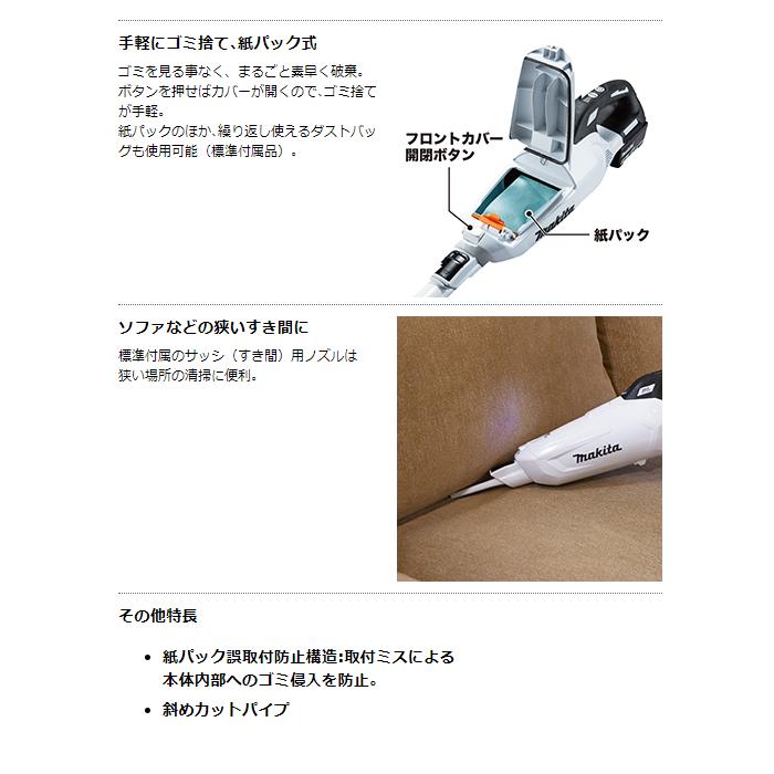 マキタ 18V 充電式クリーナー CL285FDZW 白 本体+ソフトバッグ マキタ 18V 充電式クリーナー CL285FDZW 白 本体+ソフトバッグ