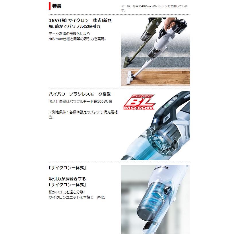 マキタ 18V 充電式クリーナー CL286FDZO オリーブ 本体+ソフト マキタ 18V 充電式クリーナー CL286FDZO オリーブ 本体+ソフト