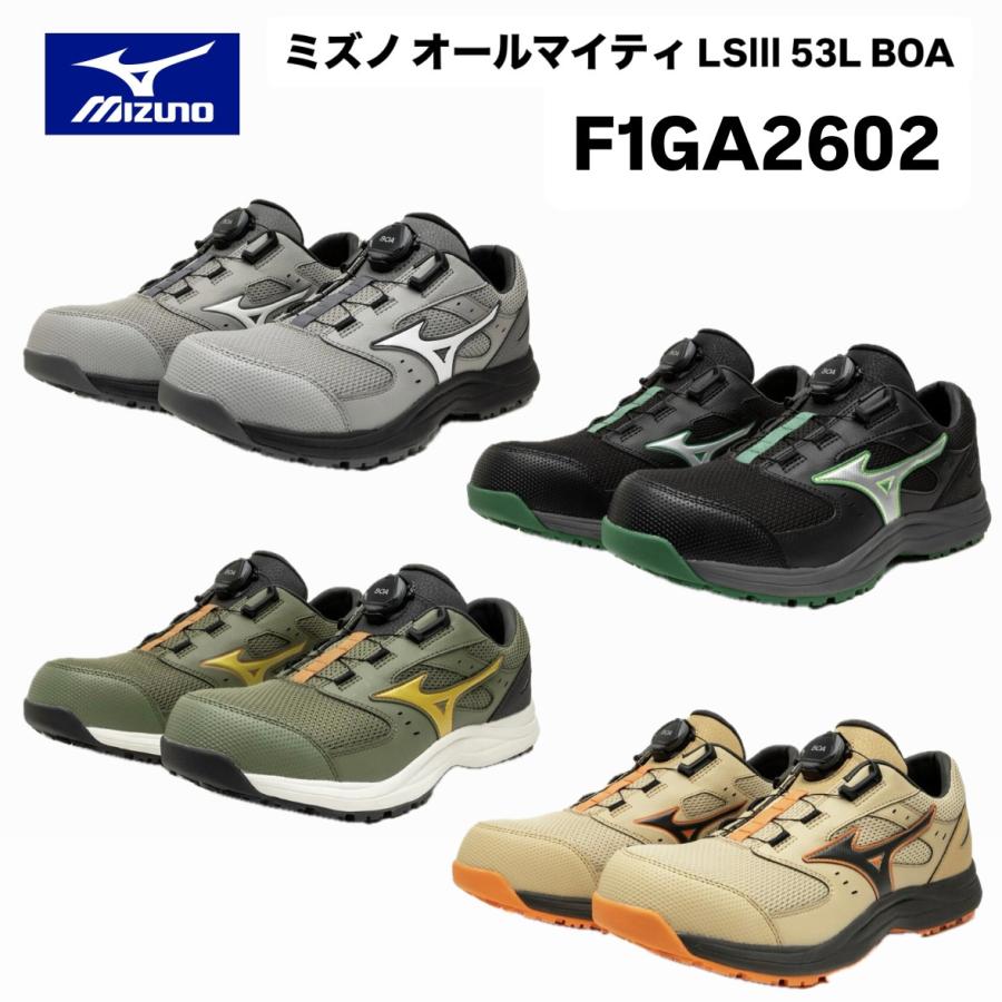 オールマイティ ミズノ LSIII 53L BOA F1GA2602 05 グレー×白 09 黒×銀