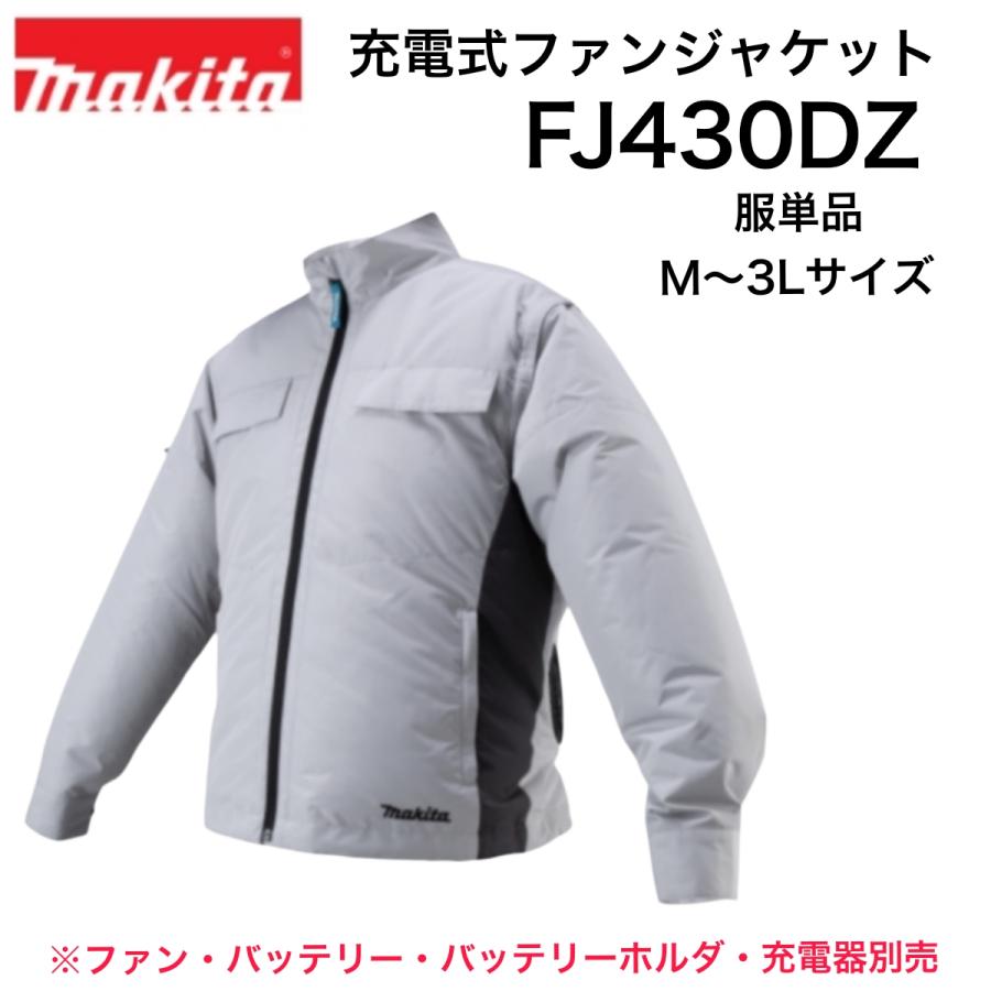 マキタ（makita） 充電式ファンジャケット FJ430DZ グレー M〜3Lサイズ