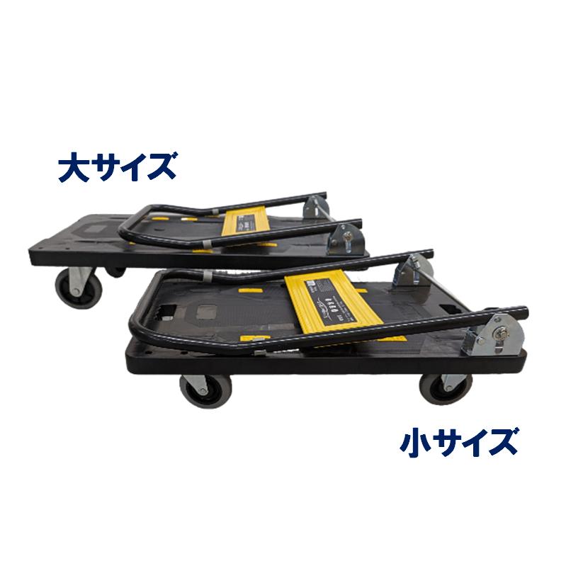 樹脂製静音台車 小サイズ 最大積載荷重:約150kg 折りたたみ式 樹脂製静音台車 小サイズ 最大積載荷重:約150kg 折りたたみ式