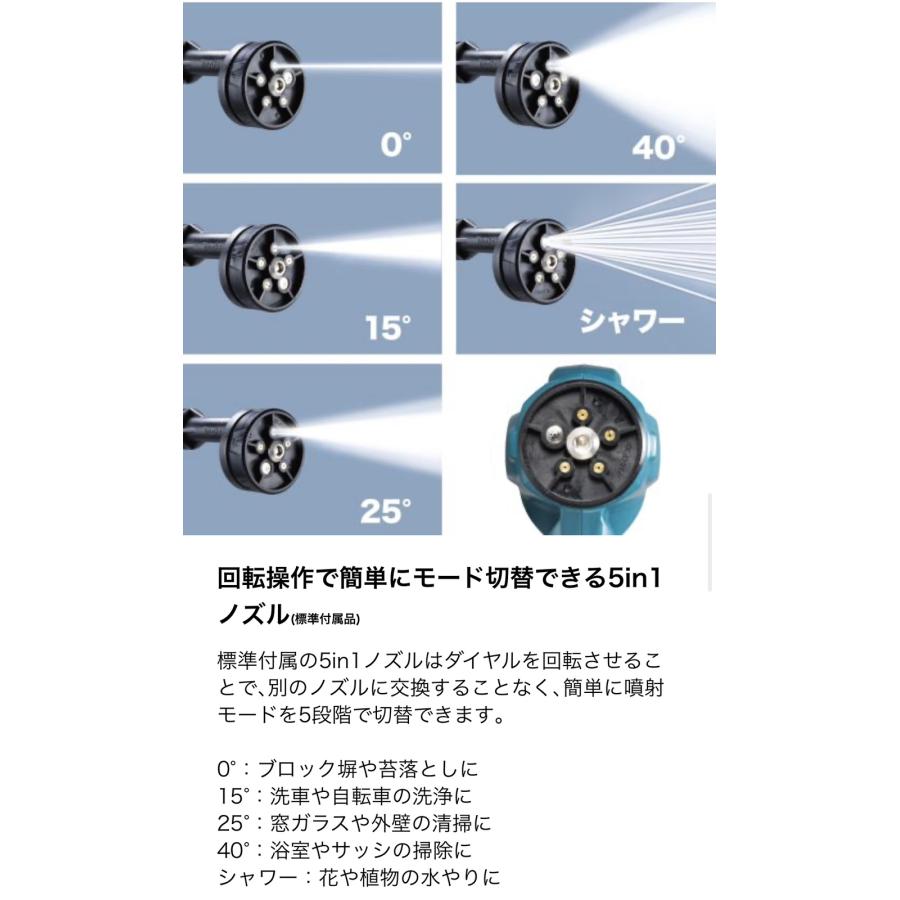 マキタ充電式高圧洗浄機 MHW180DZセット 社外バッテリー＋充電器セット マキタ マキタ(Makita) MHW180DZ 充電式洗浄機 18V 5in1ノズル