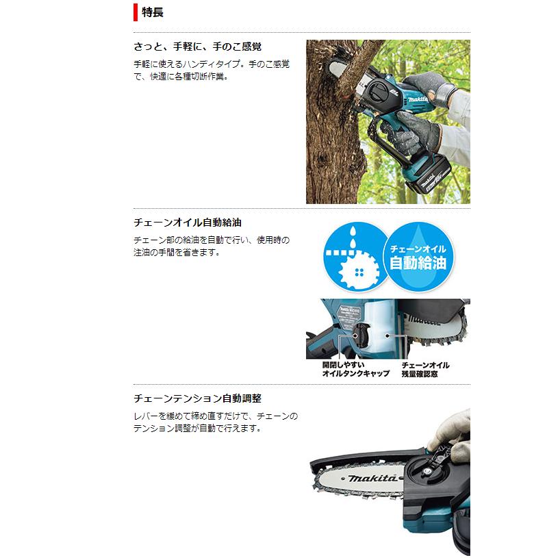 マキタ 18V 100mm 充電式ハンディソー MUC101DZ 本体+チェーン刃 マキタ 18V 100mm 充電式ハンディソー MUC101DZ 本体+チェーン刃