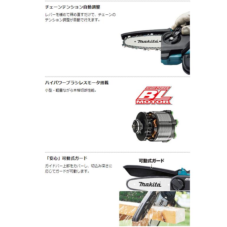 マキタ 18V 150mm 充電式ハンディソー MUC150DZ 本体+チェーン刃 マキタ 18V 150mm 充電式ハンディソー MUC150DZ 本体+チェーン刃