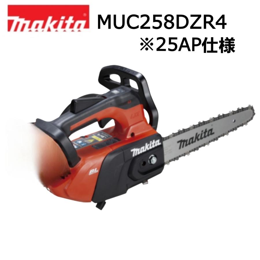 マキタ（makita） 18V 250mm 充電式チェンソー 25AP仕様 MUC258DZR4