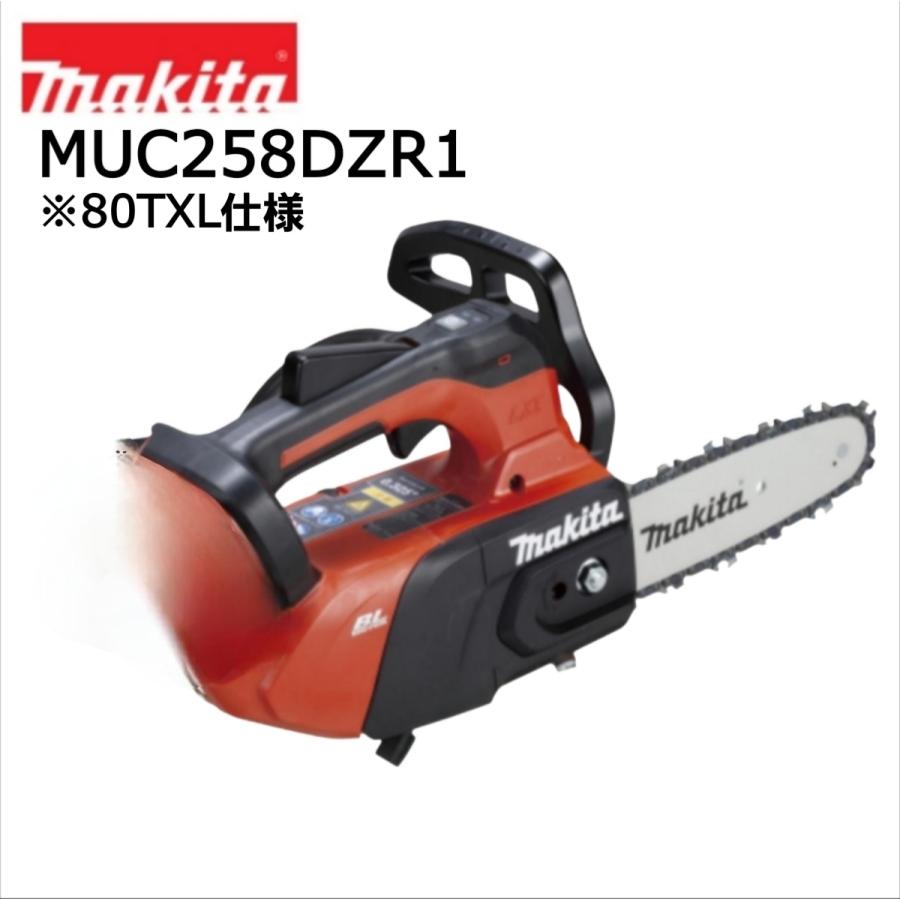 マキタ（makita） 18V 200mm 充電式チェンソー 80TXL仕様 MUC258DZR1 