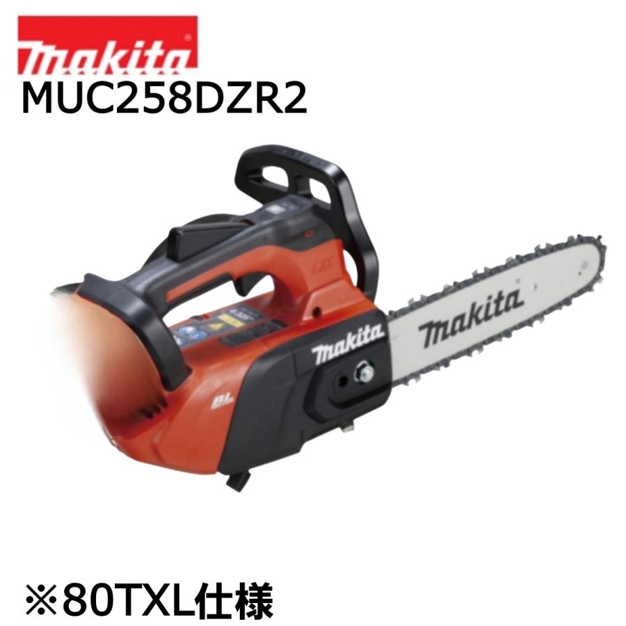 マキタ（makita） 18V 250mm 充電式チェンソー 80TXL仕様 MUC258DZR2 