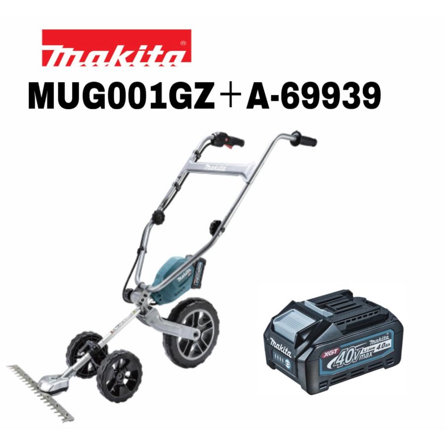 マキタ（makita） 40Vmax 充電式グラウンドトリマ MUG001GZ 本体+