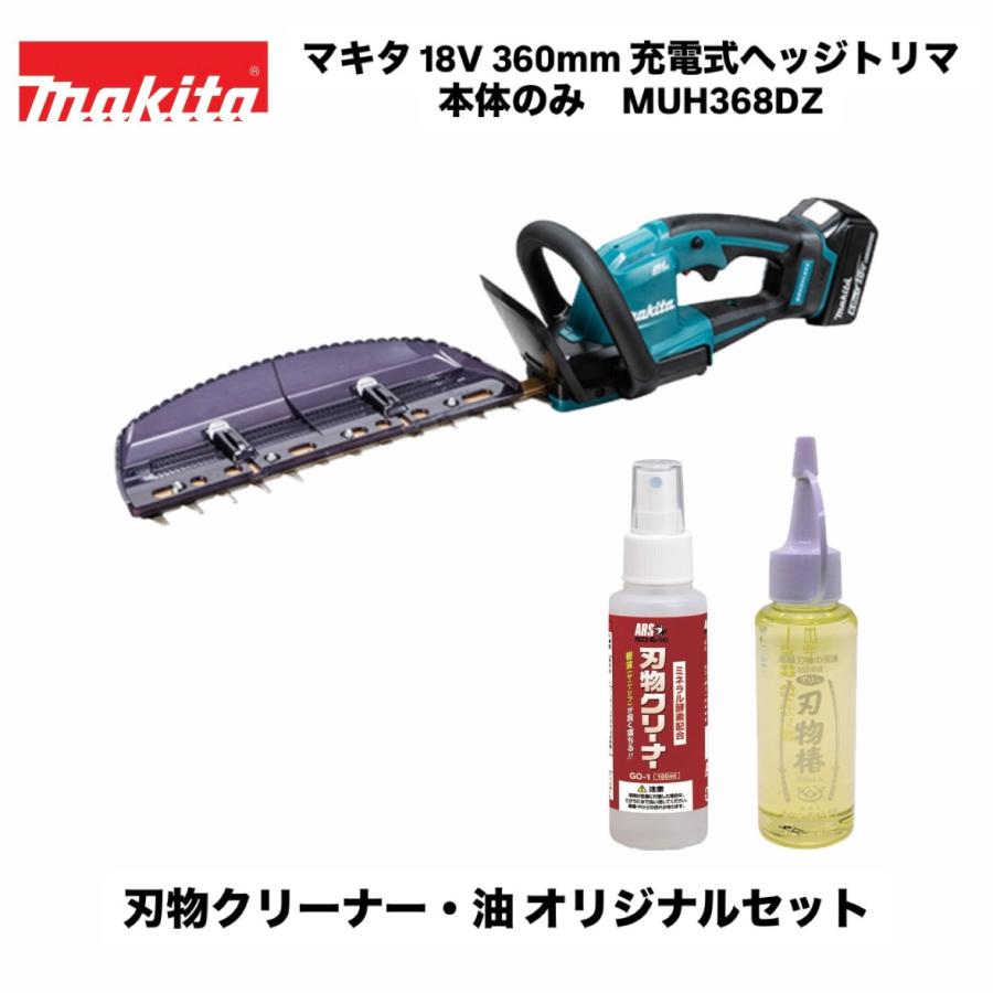 マキタ（makita） 18V 360mm 充電式ヘッジトリマ MUH368DZ 本体＋ 