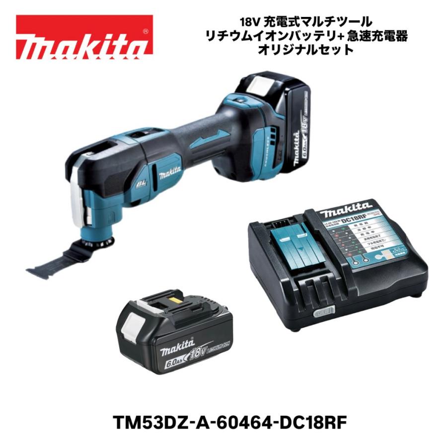 マキタ（makita） 【新商品】マキタ 18V 充電式マルチツール TM53DZ 