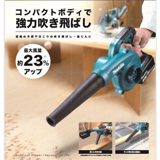 マキタ 18V 充電式ブロワ UB185DZ 本体+アンカーノズル 192236-6 マキタ 18V 充電式ブロワ UB185DZ 本体+アンカーノズル 192236-6
