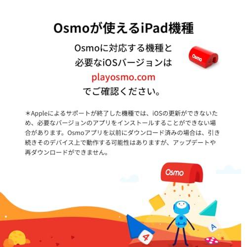Osmo Coding Starter Kit for iPad オズモ コーディング スターター キット 日本語サポート 正規版 iPadを使って学ぶ 知育玩具 プログラミング学習｜asahiya-shiten｜06