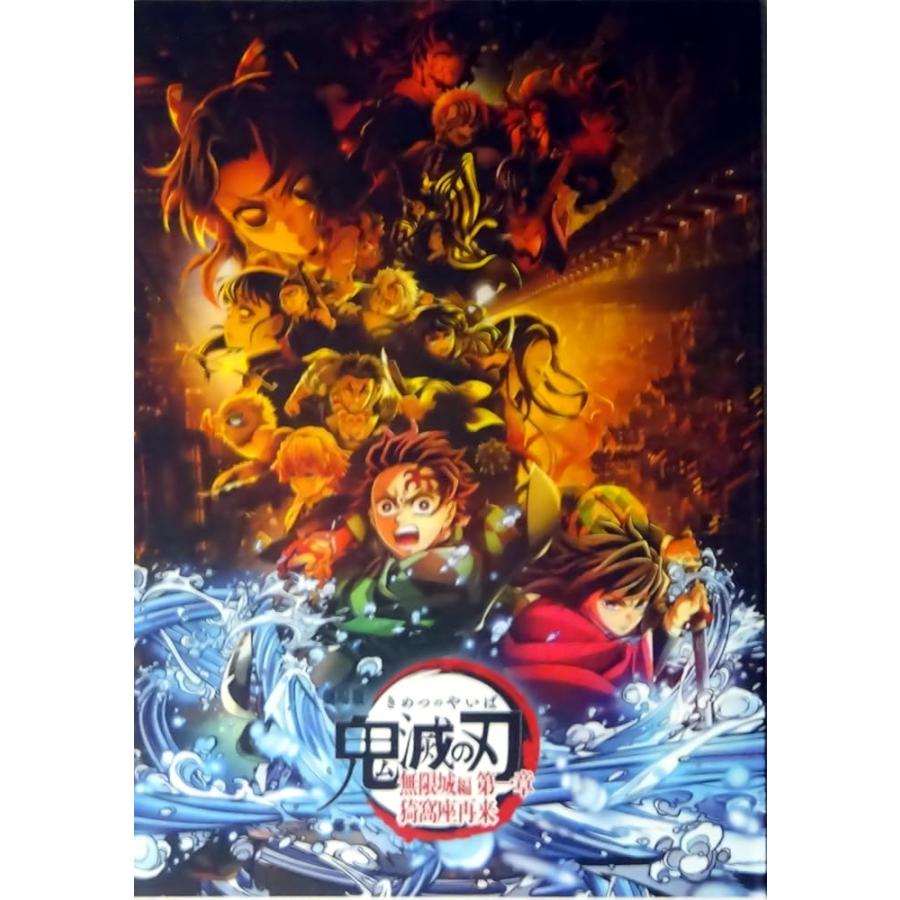 鬼滅の刃 劇場版 無限城編 猗窩座再来 パンフレット 初回限定版　猗窩座 鬼滅の刃 劇場版 無限城編 猗窩座再来 パンフレット 初回限定